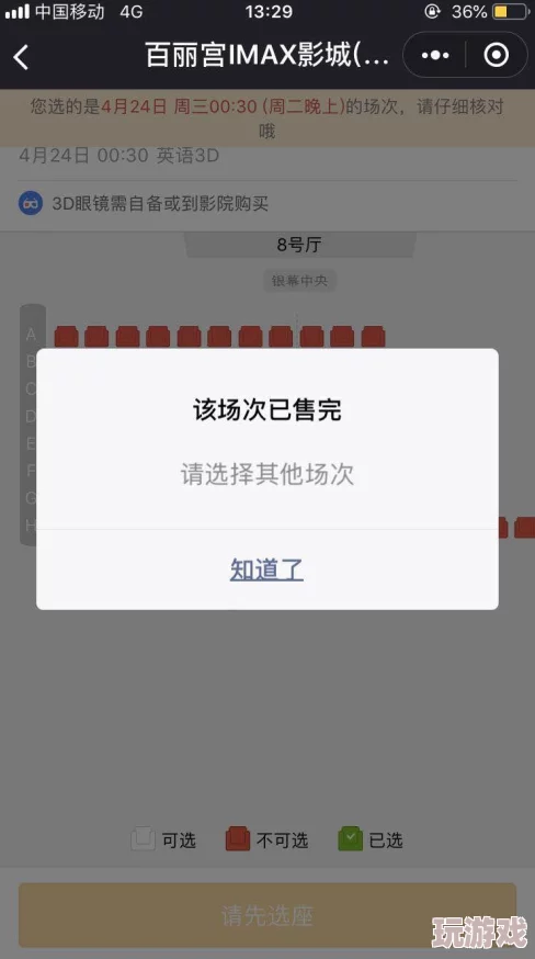百丽宫稀缺：突如其来的限量发售令市场狂热，投资者争相抢购热潮席卷全国！