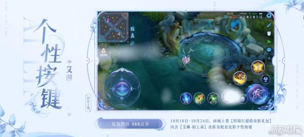 王者荣耀艾琳新皮肤陌上桑评测：设计效果与游戏内表现如何？