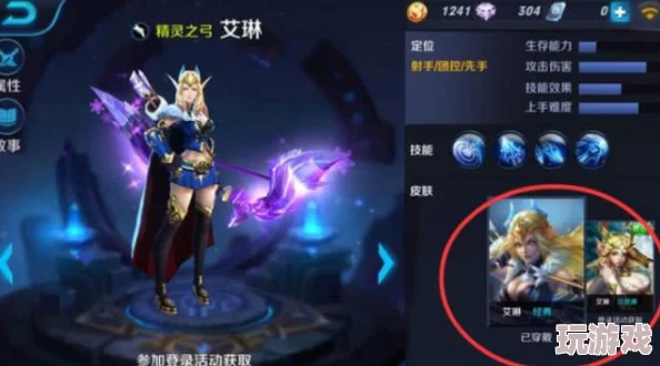 王者荣耀艾琳新皮肤陌上桑评测：设计效果与游戏内表现如何？
