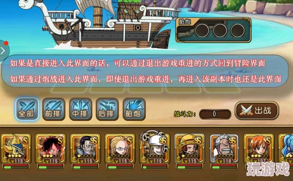 航海王壮志雄心DR古雷娃全面玩法解析：掌握技巧，征服海域的详细攻略指南