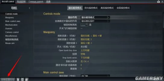 战争雷霆游戏中如何操作：掌握按哪个键查看投弹指南