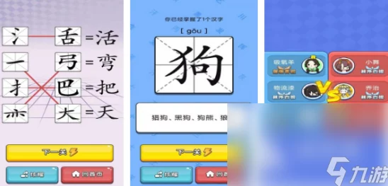 2024热门汉字加一笔变新字大全游戏精选，高人气加一笔创新字手游合集推荐