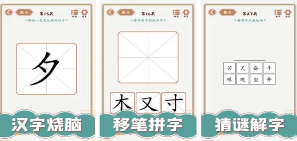 2024热门汉字加一笔变新字大全游戏精选，高人气加一笔创新字手游合集推荐